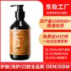 Champú con Fragancia a Naranja Personalizado Etiqueta OEM Control de Grasa Voluminizador Fragancia de Larga Duración Servicio de Procesamiento de Champú