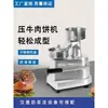 Máquina de Prensagem de Hambúrguer Comercial Molde para Hambúrguer Prensagem Manual Molde para Hambúrguer de Carne Torta de Carne Aço para Barraca Doméstica
