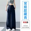 Pantalones de pierna ancha de algodón lino seda helada azul marino para mujer, delgados de verano, cintura alta, adelgazantes, holgados, rectos, fluidos, hasta el suelo, tipo traje