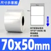Etiquetas Autoadhesivas para Mascotas Color Plata Mate en Diversas Especificaciones, Papel de Impresión Impermeable, Resistente al Aceite y a Altas Temperaturas, Papel de Etiqueta Plata Mate