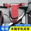 Adecuado para Honda Crown Road/Xrv/Vezel Soporte para Teléfono Montado en Coche Modificado con Carga Inalámbrica y Soporte para Teléfono Específico para Navegación