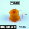 Accesorios para Motocicleta de Tres Ruedas Dayang Dayun Buje de Placa de Acero Placa de Acero Muelle Amortiguador Manga de Goma