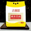Fideos Alcalinos Secos Fideos Calientes Secos de Wuhan Fideos Alcalinos de Grosor Medio con Sabor Fideos Fríos Fideos Salteados Fideos Mixtos Fideos con Salsa Frita Fideos de Agua Alcalina