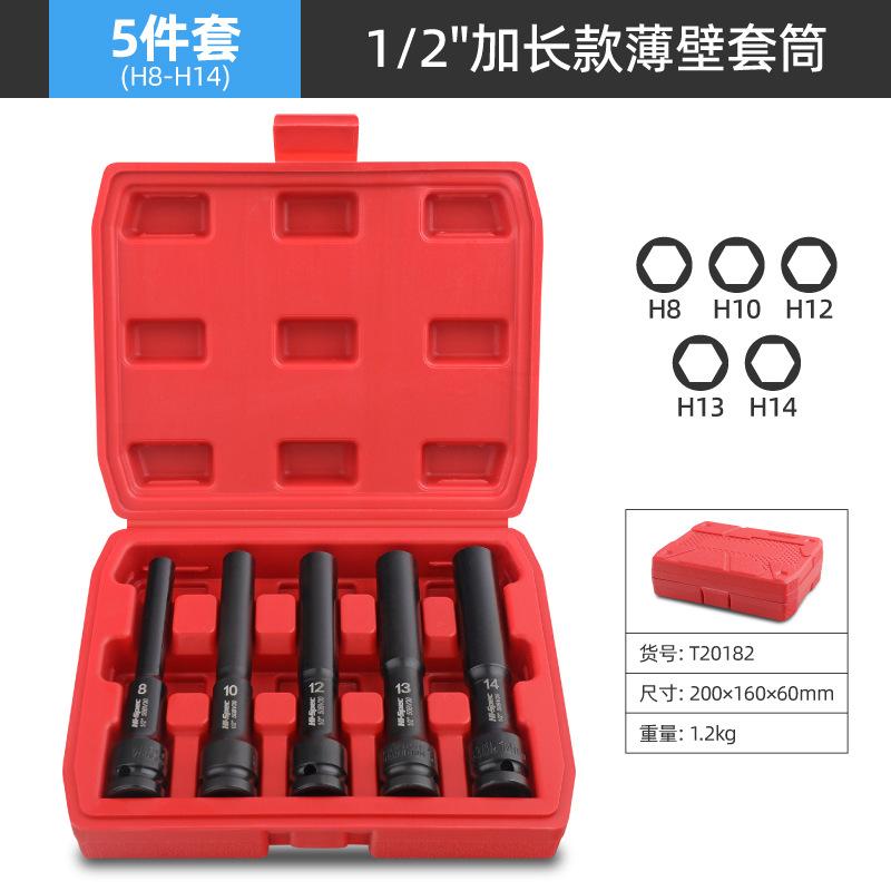 5件套