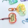 Colgante Acrílico Onda de Agua Estudiante de Aspecto Elevado Llavero de Bendición Colgante para Mochila Personalizado Creativo Temporada de Graduación
