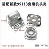 Novo 9913B rebarbadora cabeça shell conjunto rolamento assento tampa média cabeça de alumínio shell 100 tampa frontal tampa média acessórios