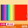 Cartulina de Colores 4K Macaron Colores Mixtos Manualidades Hechas a Mano Papel de Color Grueso para Uso de Estudiantes y Jardín de Infancia Hojas Grandes de Cartulina Dura