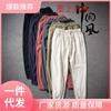 Estilo Chinês Algodão e Linho Traje Tang Calças Longas Casuais de Linho Masculino Cintura Solta Solto Primavera e Outono Estilo Han Costat Meditação