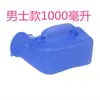 Urinal masculino espessado, grande capacidade, para adultos e idosos, uso no leito, resistente a odores, recipiente doméstico para coleta de urina