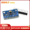 Módulo sensor giroscópico de aceleración de actitud de seis ejes MPU6500 GY-6500 6DOF
