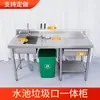 Gabinete de fregadero de acero inoxidable con fregadero integrado y lavabo para lavar verduras, mesa para cortar frutas para frutería, fregadero para limpiar pescado y lavar platos, mesa de operación personalizada