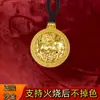 El Método Antiguo de Oro de Arena Utilizado por los Orfebres No Se Puede Quemar, y el Colgante de Oveja del Zodíaco Doce Se Puede Quemar
