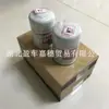 C3931063 Filtro diésel para motor Cummins Shanghai Freika FF5052