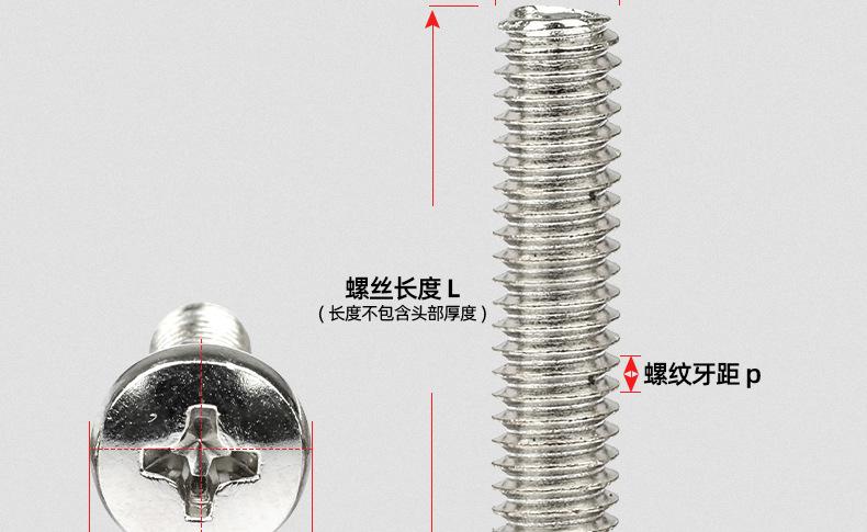碳钢镀镍BM十字大圆头螺丝_03_13.jpg