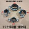 Abrazadera de tubo de hierro galvanizado PPR, abrazadera de tubo engrosada, 20 aros, autorroscante, soporte de tubo de drenaje de ascensor, abrazadera de hebilla, fijación de tubo