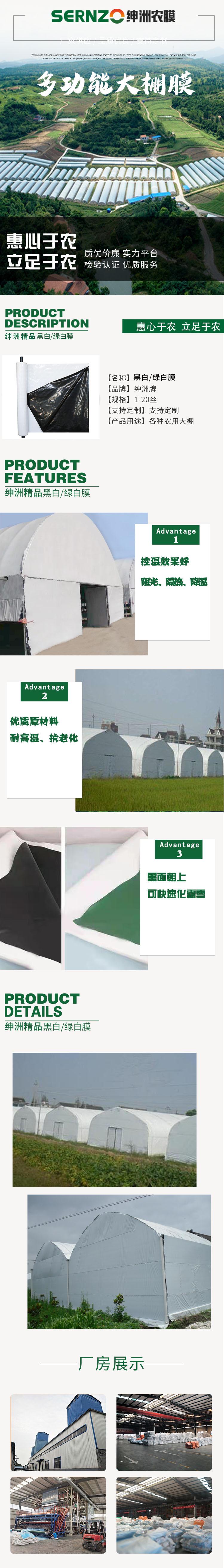 新黑白绿白详情页1