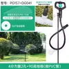 Aspersor de Montaje en Suelo Aspersor Rotatorio de 360 Grados Manguera de Tubería Pe Manguera de Agua Cinta de Agua Aspersor Riego Riego Agrícola Varilla de Fibra Invernadero Plántula