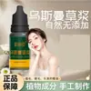 Suco de erva Usma de Xinjiang, polpa de erva para sobrancelhas, para cílios mais grossos e cheios, erva Usma fresca, linha do cabelo Usma, erva Usma disponível para atacado