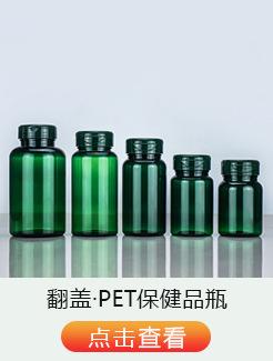 同类热销板块·PET瓶翻盖墨绿.jpg