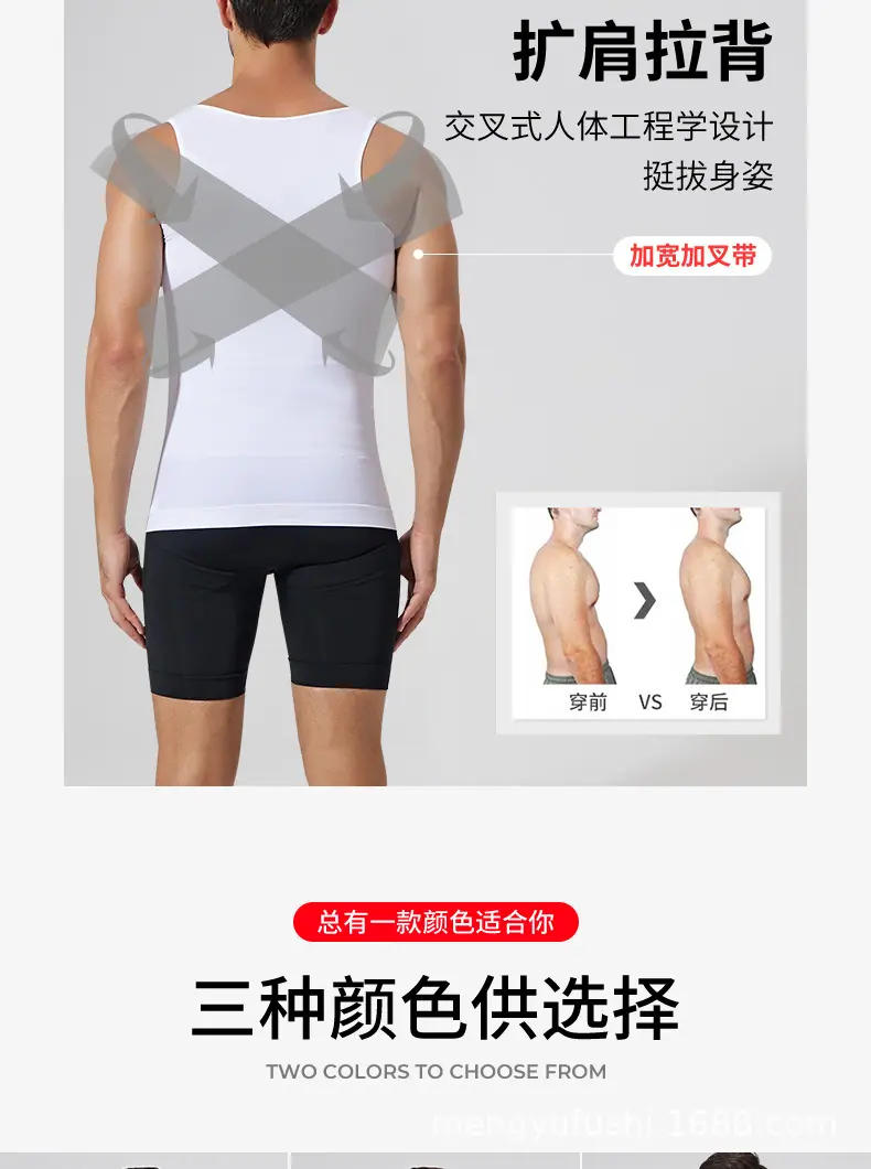无缝塑身背心_08.jpg