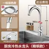 Grifo de Cocina con Agua Caliente y Fría, Lavabo, Fregadero para Platos, Dos en Uno, Hecho de Cobre Fino, Solo Agua Fría, Giratorio, para Uso Doméstico