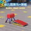 Caballo de Salto Ajustable para Niños, Caballo de Salto para Jardín de Infancia, Caja de Salto Desmontable, Equipo Grande de Entrenamiento de Salto de Caballo, Tabla de Salto con Asistencia de Resorte