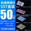 Fornecimento transfronteiriço 50 Peças terminal à prova d'água Termorretrátil anel de solda terminal isolado combinação fornecimento direto da fábrica