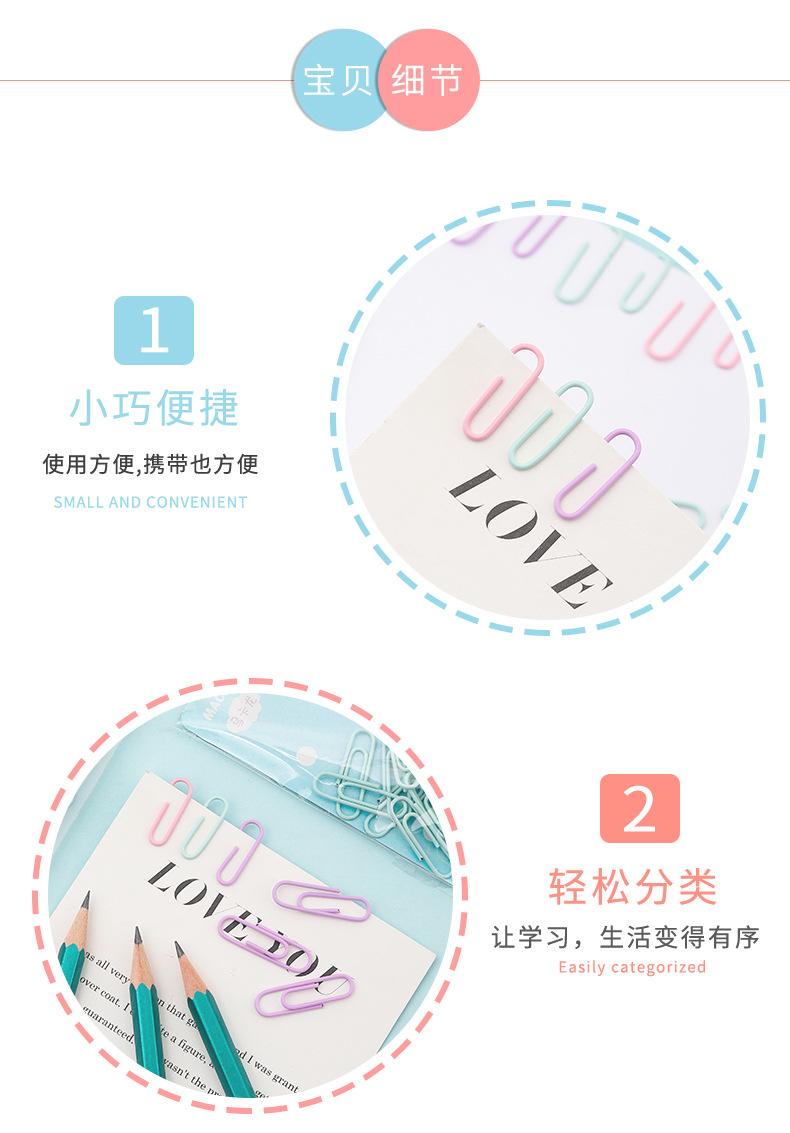 马卡龙回形针_06.jpg