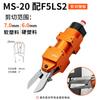 Tesoura Pneumática Automática FUMA de Taiwan para ângulo MS-20 manipulador quadrado tesoura pneumática tipo de instalação tesoura pneumática