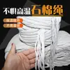 Corda de Fibra de Amianto Selada Resistente ao Fogo, Corda Trançada Redonda de Amianto Resistente à Temperatura de Caldeira, Corda Quadrada, Corda Torcida, Corda Sem Poeira Fiada à Máquina, Resistente a Altas Temperaturas