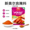 Saco de 68g Orleans Sabor Picante Marinada para Frango Assado Caseiro Asas Coxas de Frango Marinando Churrasco Comercial Em Estoque Comercial