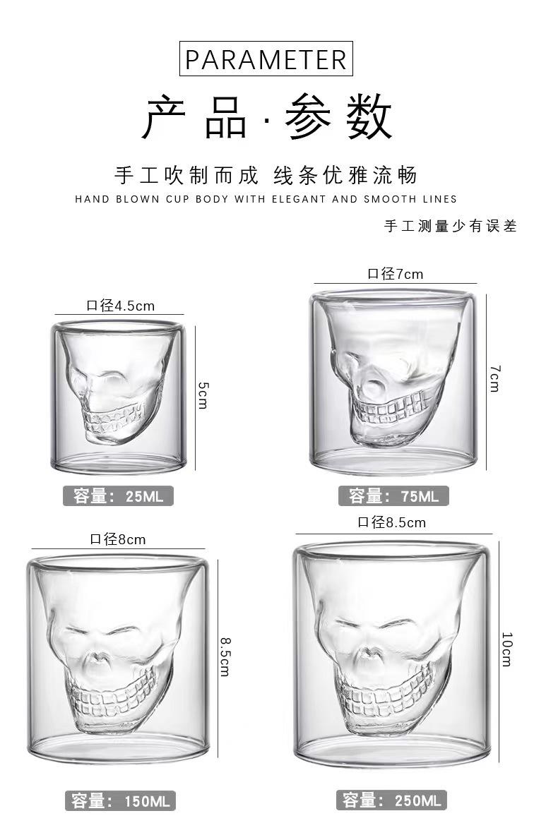 骷髅杯