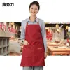 Delantal Personalizado, Ropa de Trabajo Impermeable y Resistente a las Manchas, Delantal para Restaurantes y Tiendas de Té con Leche, Delantal Popular en Línea, Delantal Nuevo Estilo con Cuello Halter