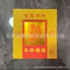 Yuanbao origami papel de transferência folha de ouro templo dourado oração doméstica papel de polpa de bambu papel para queimar produtos de papel amarelo um maço de 200 folhas
