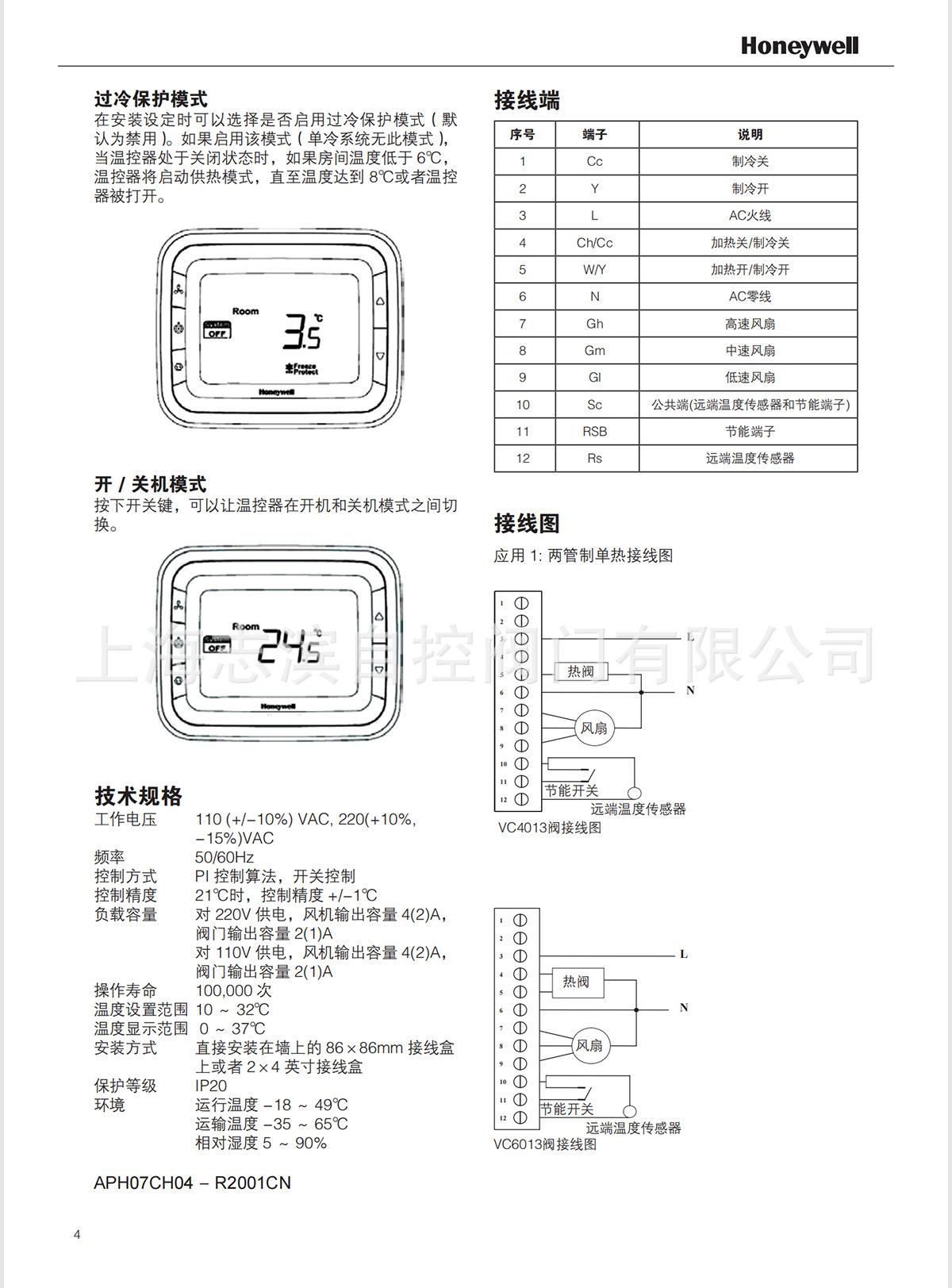 温控器-详情_09.jpg