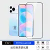Aplicable a Huawei Nova16SE Película Templada HD Anti-Mirada Película Mate a Prueba de Caídas Alta Transmisión de Luz Transparente Pantalla de Seda Película para Lente