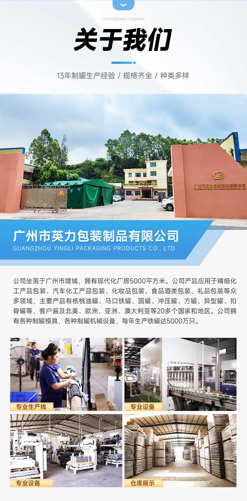 详情-广州市英力包装制品有限公司-1_12.jpg