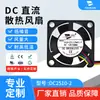 Hxh Supplies Hdh2505Hg 2510 5V 0.58W Ventilador Magnético de Levitação Fino de 2,5cm