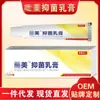 Exposição de Pomada Tópica Antibacteriana Pimei Cream Skin Pimei -- Venda Direta do Fabricante, Distribuição por Transmissão ao Vivo Yikang Fangren