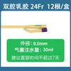 Catéter Foley Estéril Desechable Médico Látex Silicona Catéter de Tres Vías Doble Vía con Balón Catéter Pediátrico