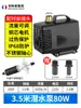 Bomba de Agua para Máquina de Grabado Bomba Sumergible Miniatura Bomba de Agua para Taladro de Agua Perforación Bombeo Circulación Bomba de Refrigeración Accesorios para Husillo Hogar 220v