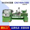 Torno Ordinario CA6140 Torno de Precisión 6150 Torno Horizontal Ordinario Estándar Nacional Envío Directo del Fabricante del Torno CA6140