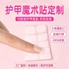 Adesivos protetores transparentes para nail art personalizados, adesivos mágicos de proteção para unhas, cola base criativa removível, ferramenta de isolamento e proteção de duplo efeito
