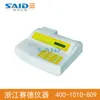 [Shanghai Qirui] Analizador de Calidad del Agua Multiparamétrico SD9029 (9 parámetros) detector de concentración de iones
