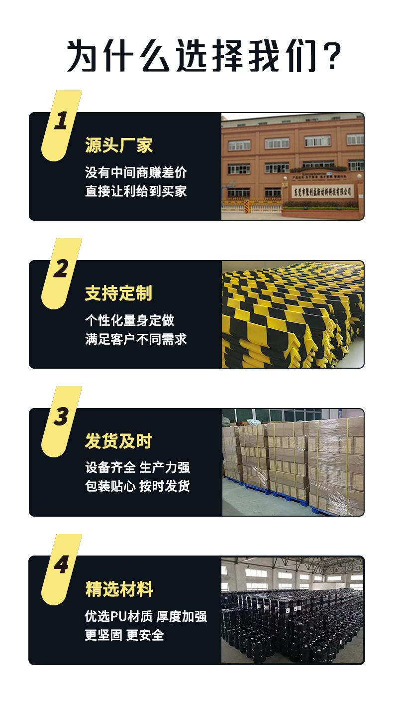 防撞条详情页_09