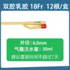 Catéter Foley Estéril Desechable Médico Látex Silicona Catéter de Tres Vías Doble Vía con Balón Catéter Pediátrico