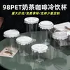 Copo Descartável para Bebidas Frias Calibre 98 para Café com Leite para Animais de Estimação Copo Plástico Espessado Personalizado Atacado com Tampa para Atacadistas