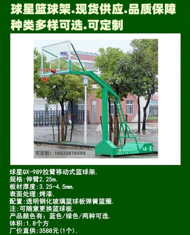 篮球架888.2.jpg