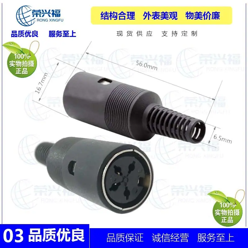 大DIN4P母电脑插头B