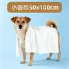 Toalha de Banho Descartável Absorvente Espessa para Animais de Estimação, Gatos e Cachorros, Toalha de Banho Descartável Limpeza de Pet Fofa Atacado